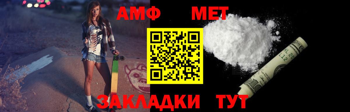 АМФ Розовый Шебекино
