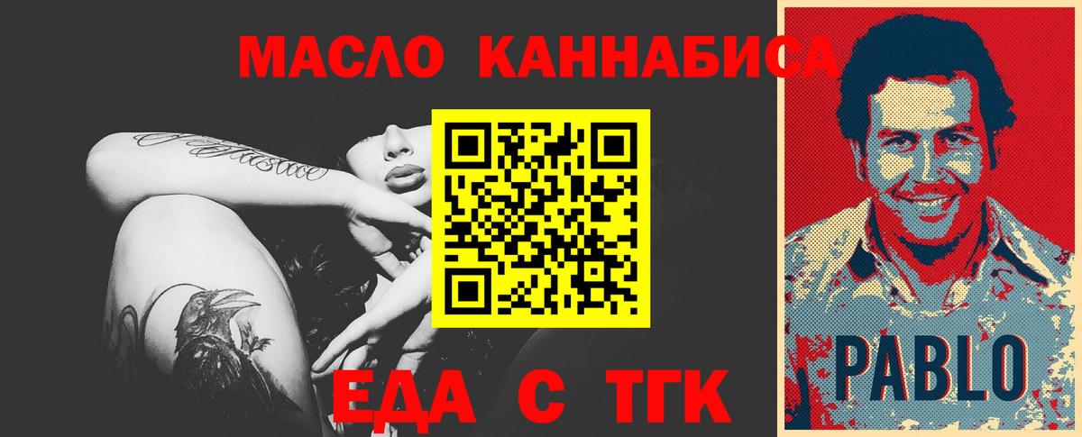 Шебекино  Cannafood конопля  Вход с VPN 