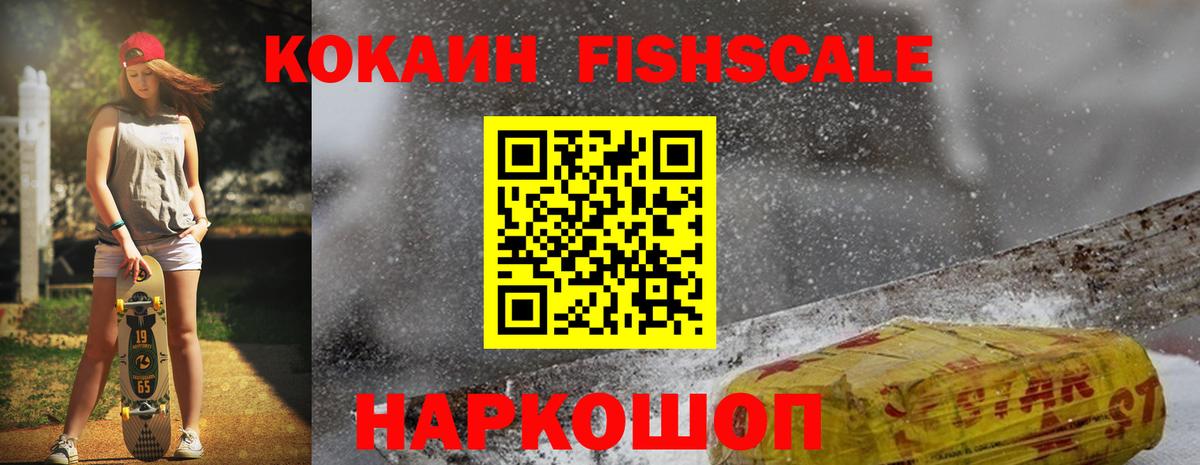 Cocaine 99%  Вход с VPN  Шебекино  COCAIN Боливия 