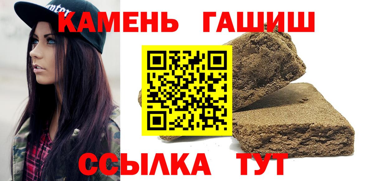 Шебекино  ГАШ гашик  Вход с VPN  Гашиш 40% ТГК 