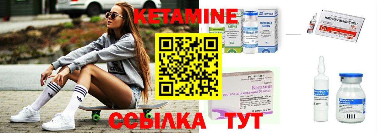 КЕТАМИН VHQ  hydra ссылка  КЕТАМИН VHQ  Шебекино  Вход с VPN 