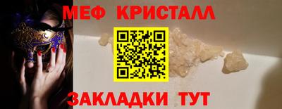 мяу мяу кристалл Краснокаменск