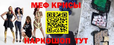 мяу мяу кристалл Краснокаменск