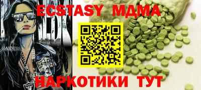 МДМА Краснодар