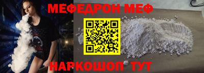 мяу мяу кристалл Краснокаменск