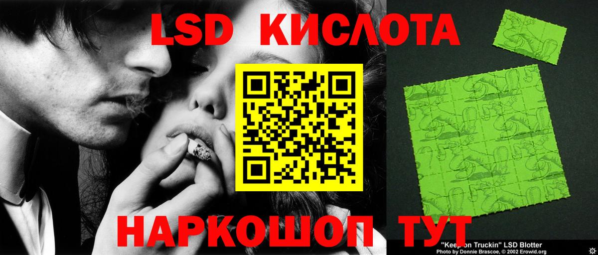 ЛСД экстази кислота  Вход с VPN  Шебекино 