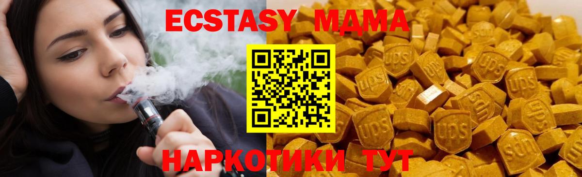 МДМА кристаллы  MDMA  МДМА VHQ  Шебекино  Вход с VPN 