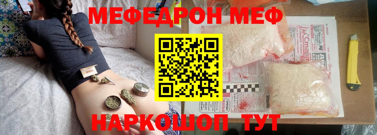     Вход с VPN  Шебекино  Мефедрон  Мефедрон 4 MMC  МЕФ мука 