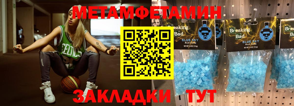 Первитин мет  Вход с VPN  Шебекино 