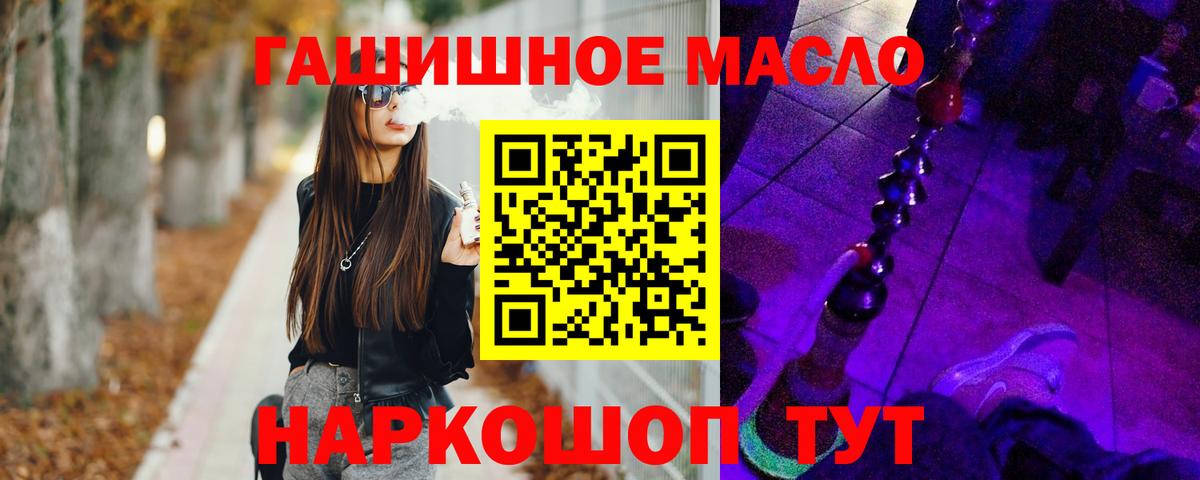 Дистиллят ТГК гашишное масло  ТГК THC oil  Вход с VPN  Шебекино 