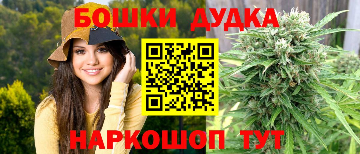 Шебекино  Канабис LSD WEED  Каннабис Ganja  Шишки марихуана THC 21%  Вход с VPN 